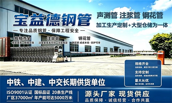 宝益德钢管仓储生产基地，东营本地现货仓库，厂区占地37000㎡